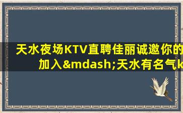 抚州KTV招聘