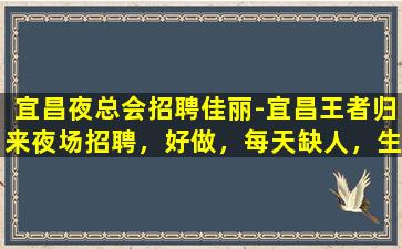 南阳KTV招聘